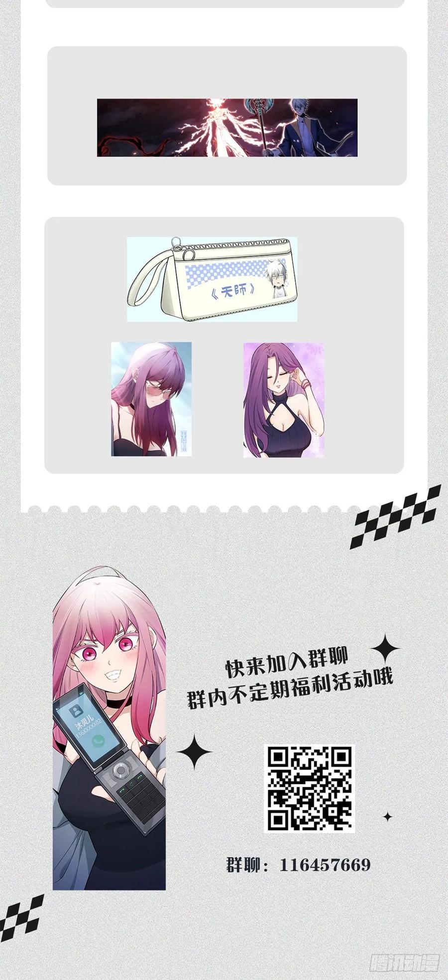 《天师》50 第50页