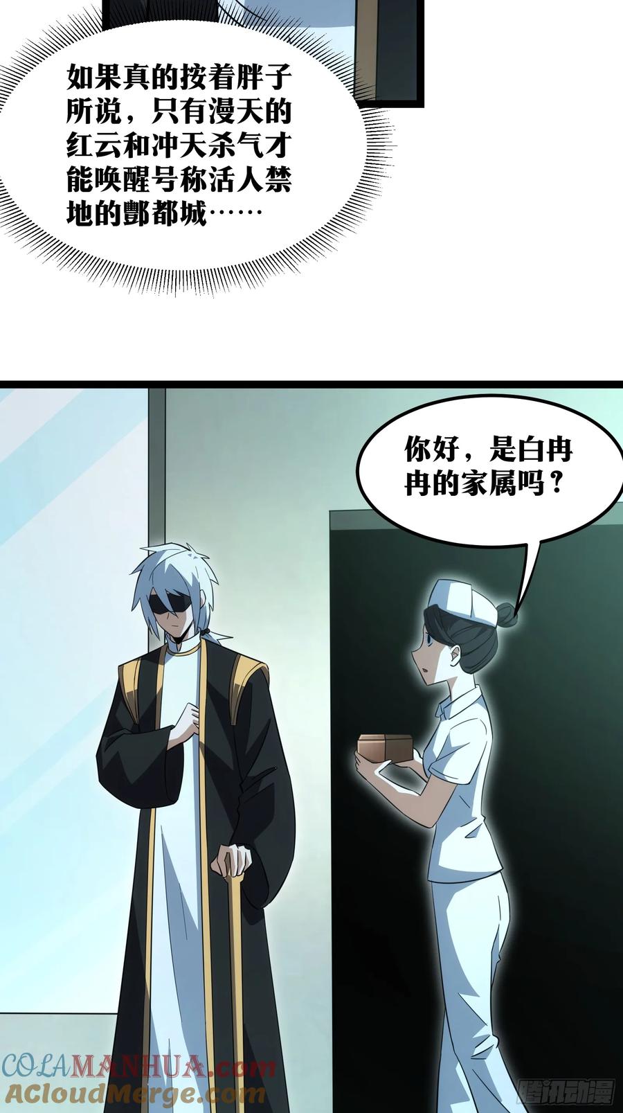 《天师》50 第7页