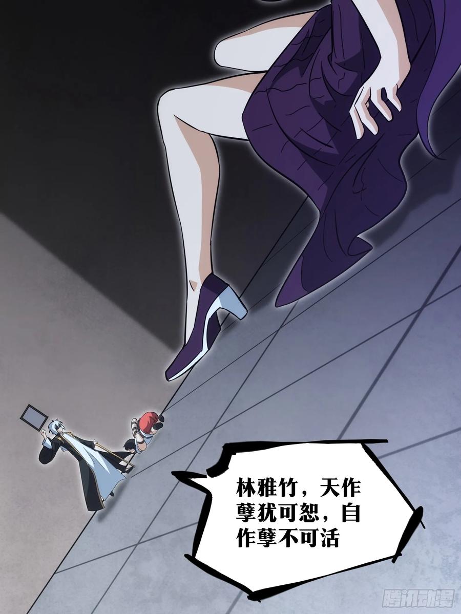 《天师》50 第44页