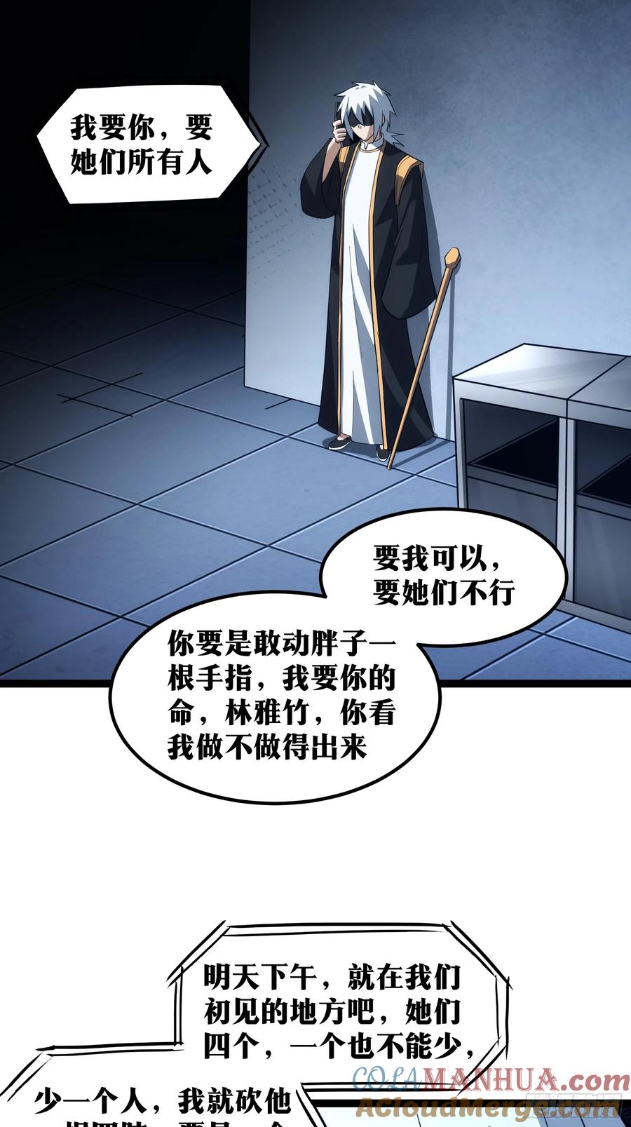 《天师》50 第19页