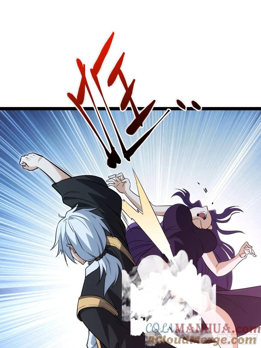 《天师》50 第40页