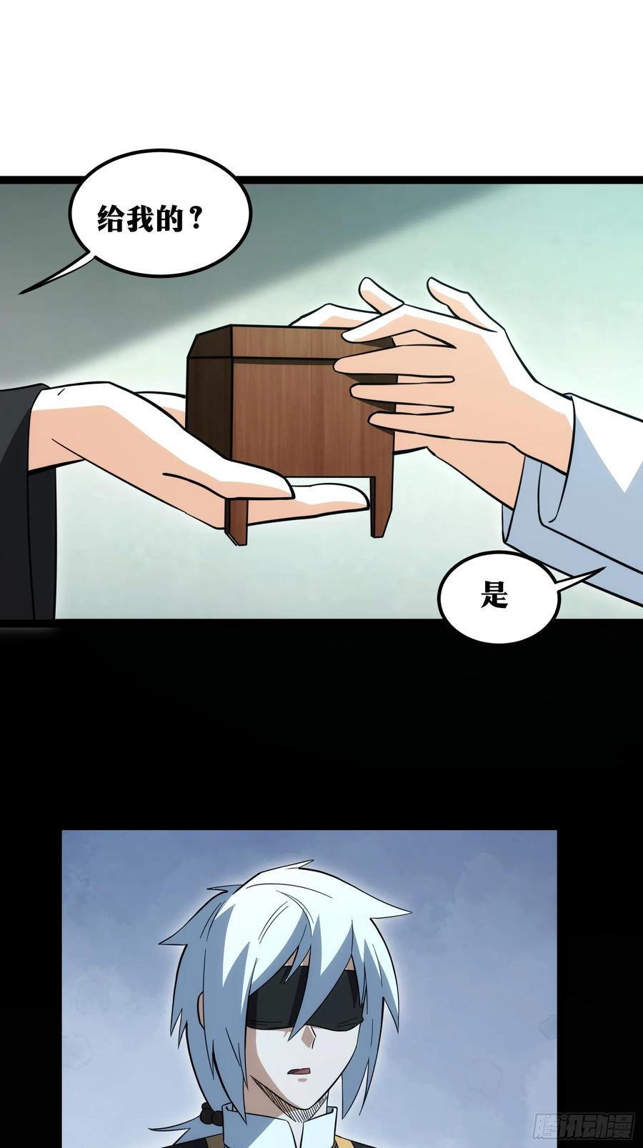 《天师》50 第9页