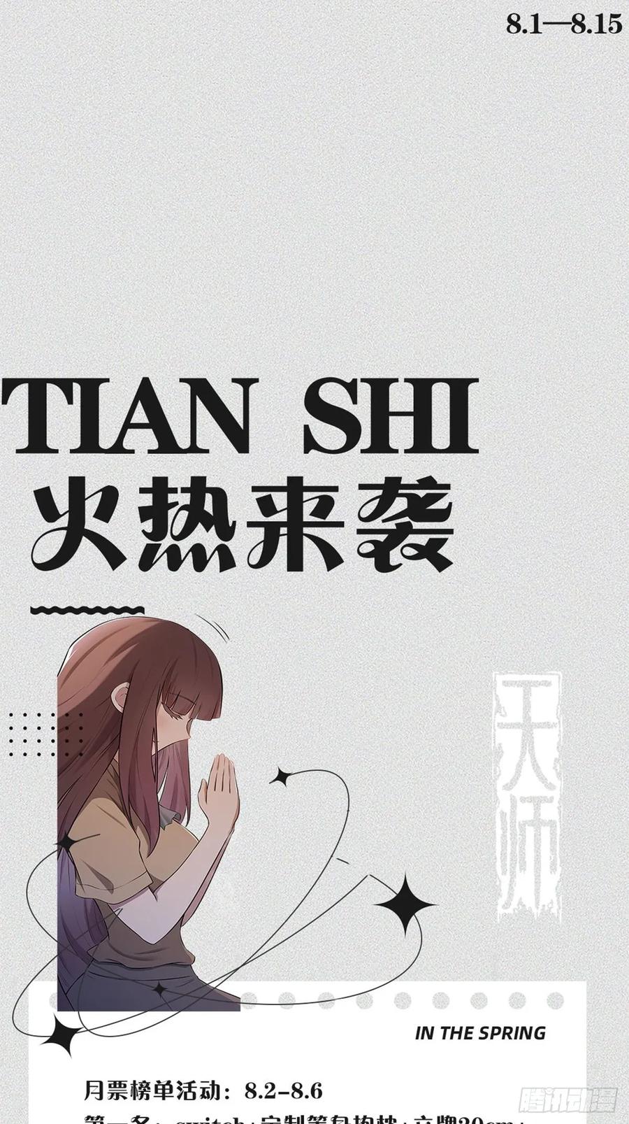 《天师》50 第48页