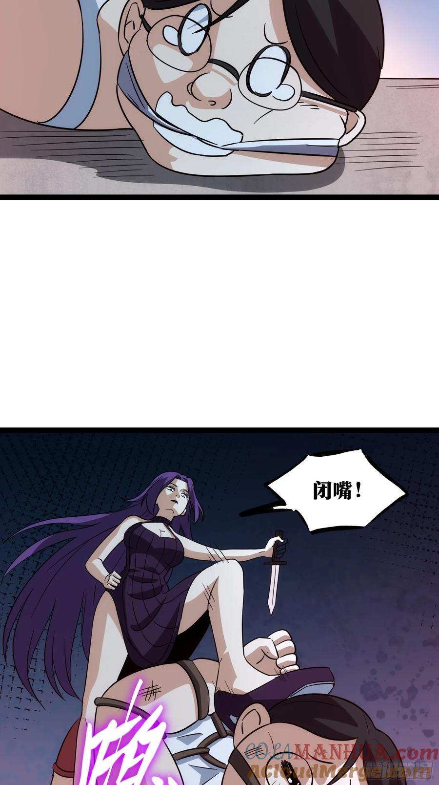 《天师》50 第34页