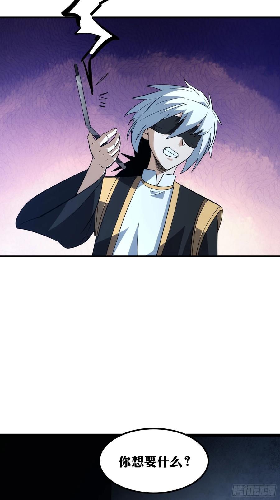 《天师》50 第18页