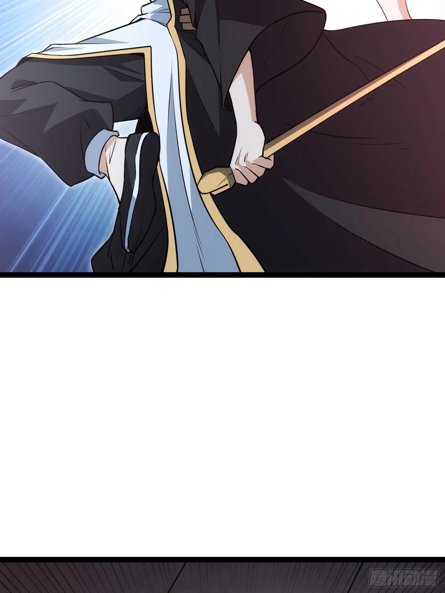 《天师》50 第41页