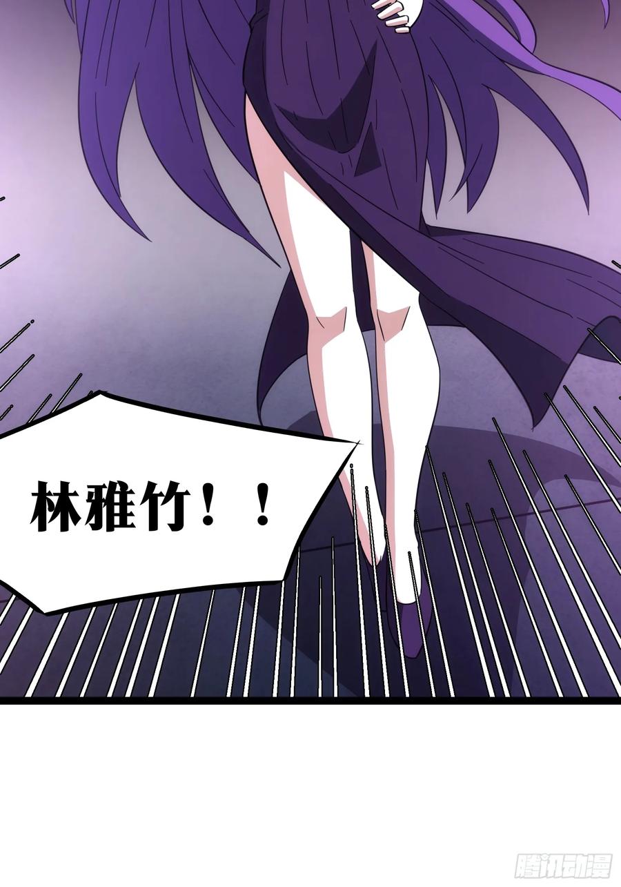 《天师》50 第30页