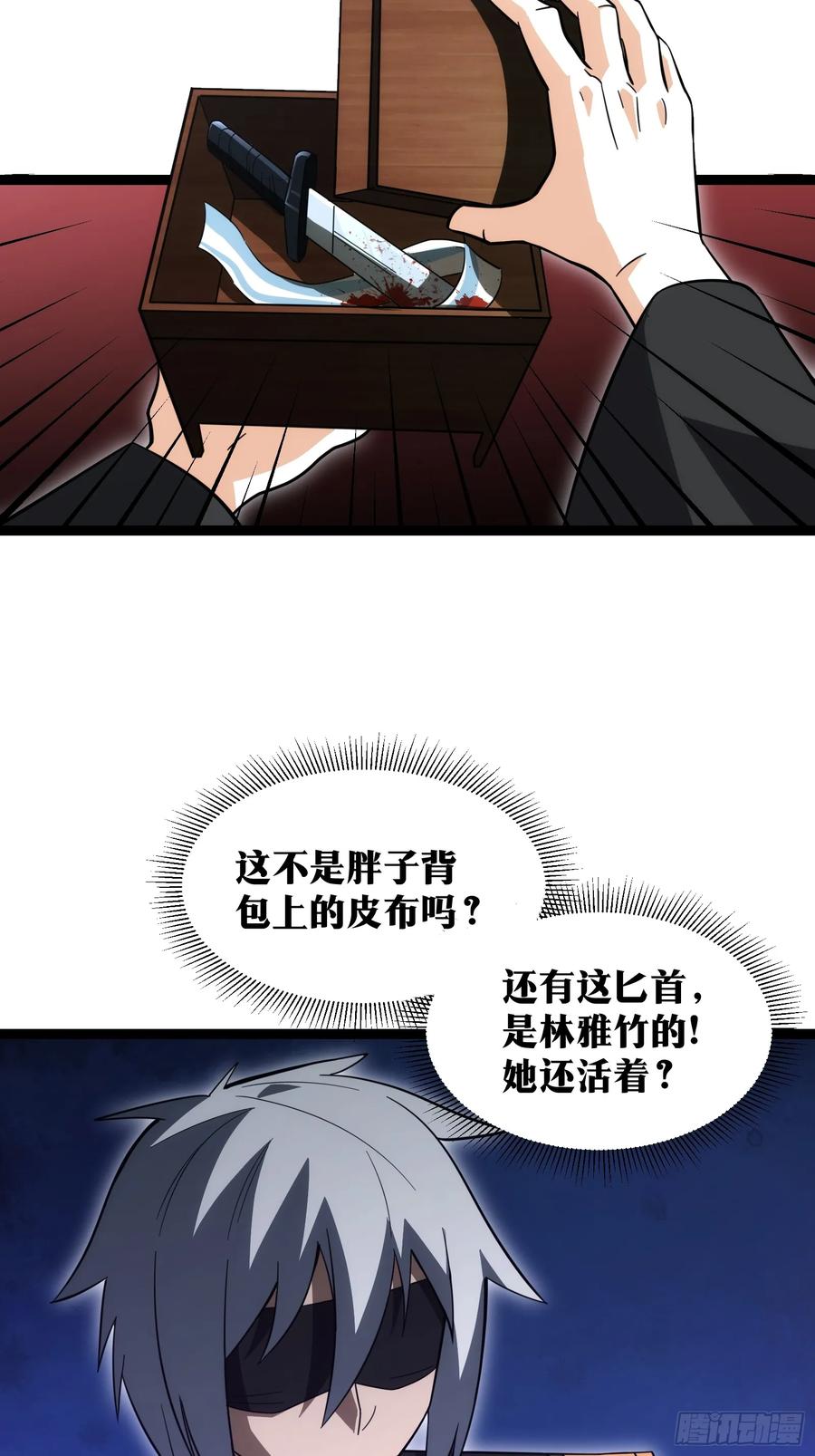 《天师》50 第12页