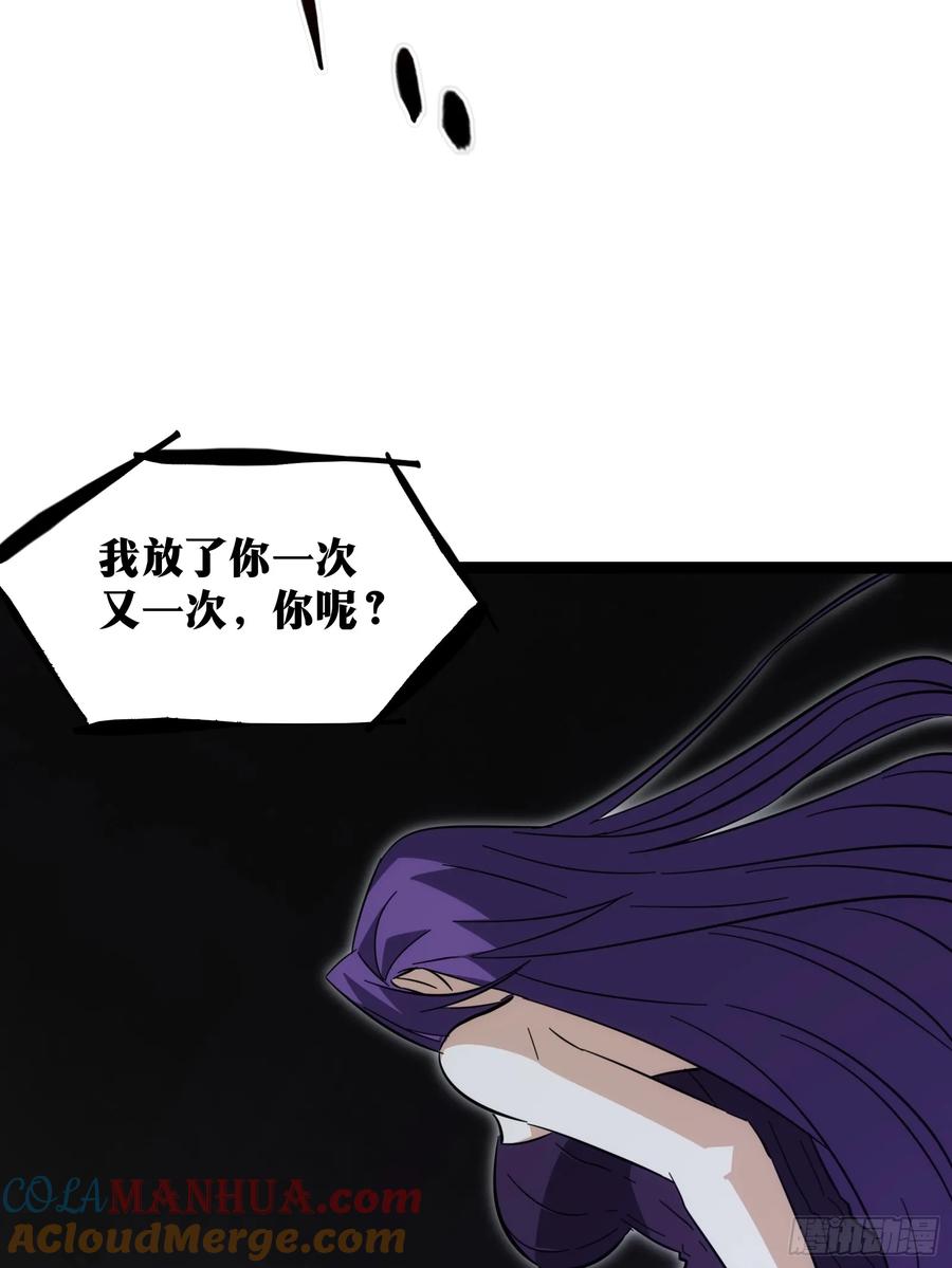 《天师》50 第43页