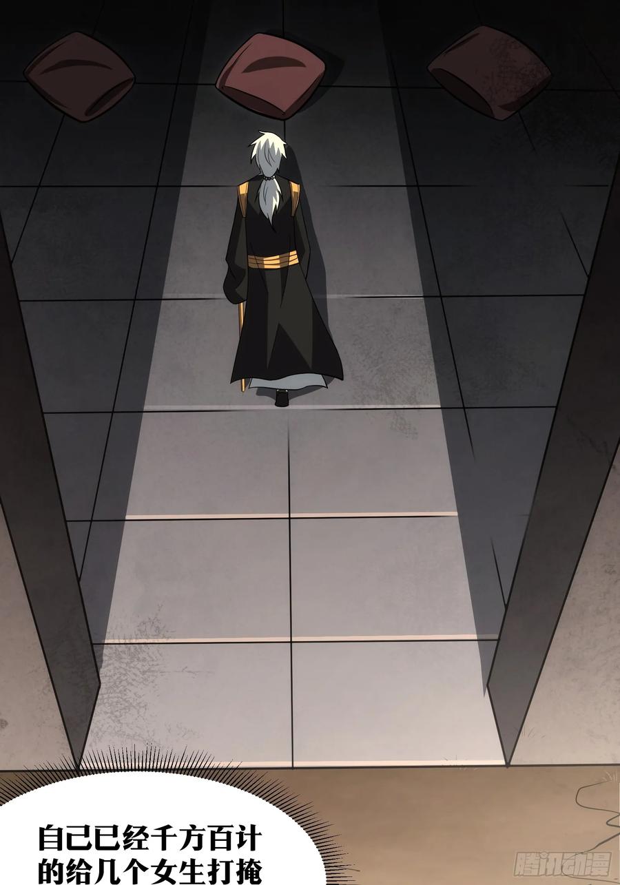 《天师》50 第24页
