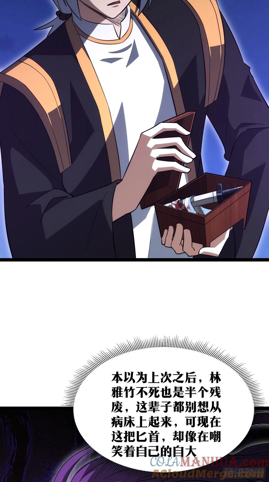 《天师》50 第13页