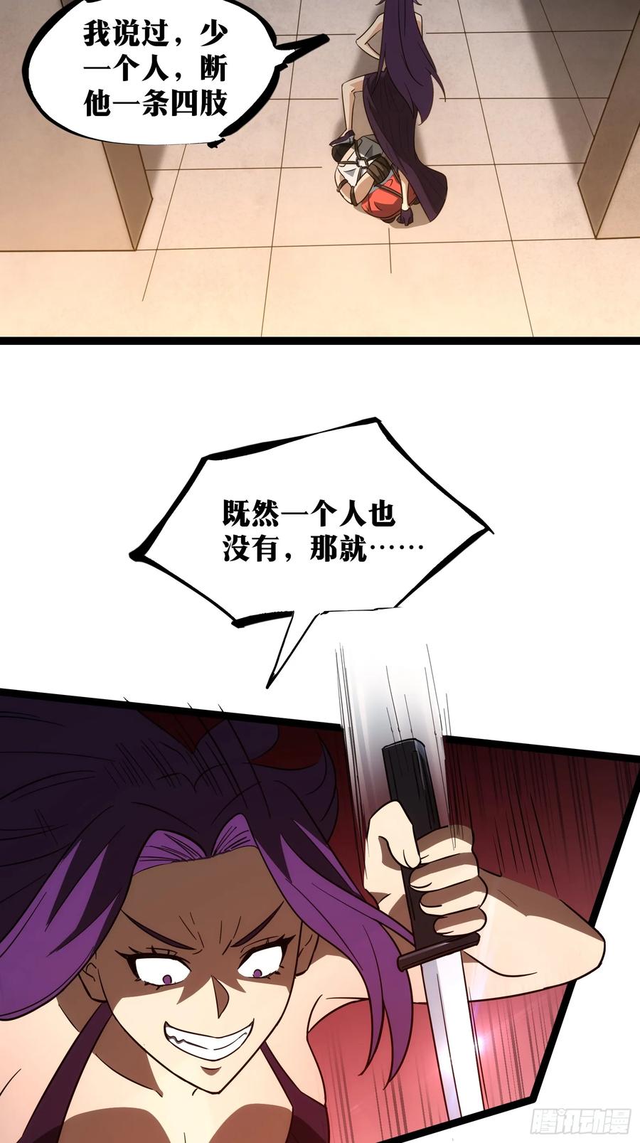 《天师》50 第36页