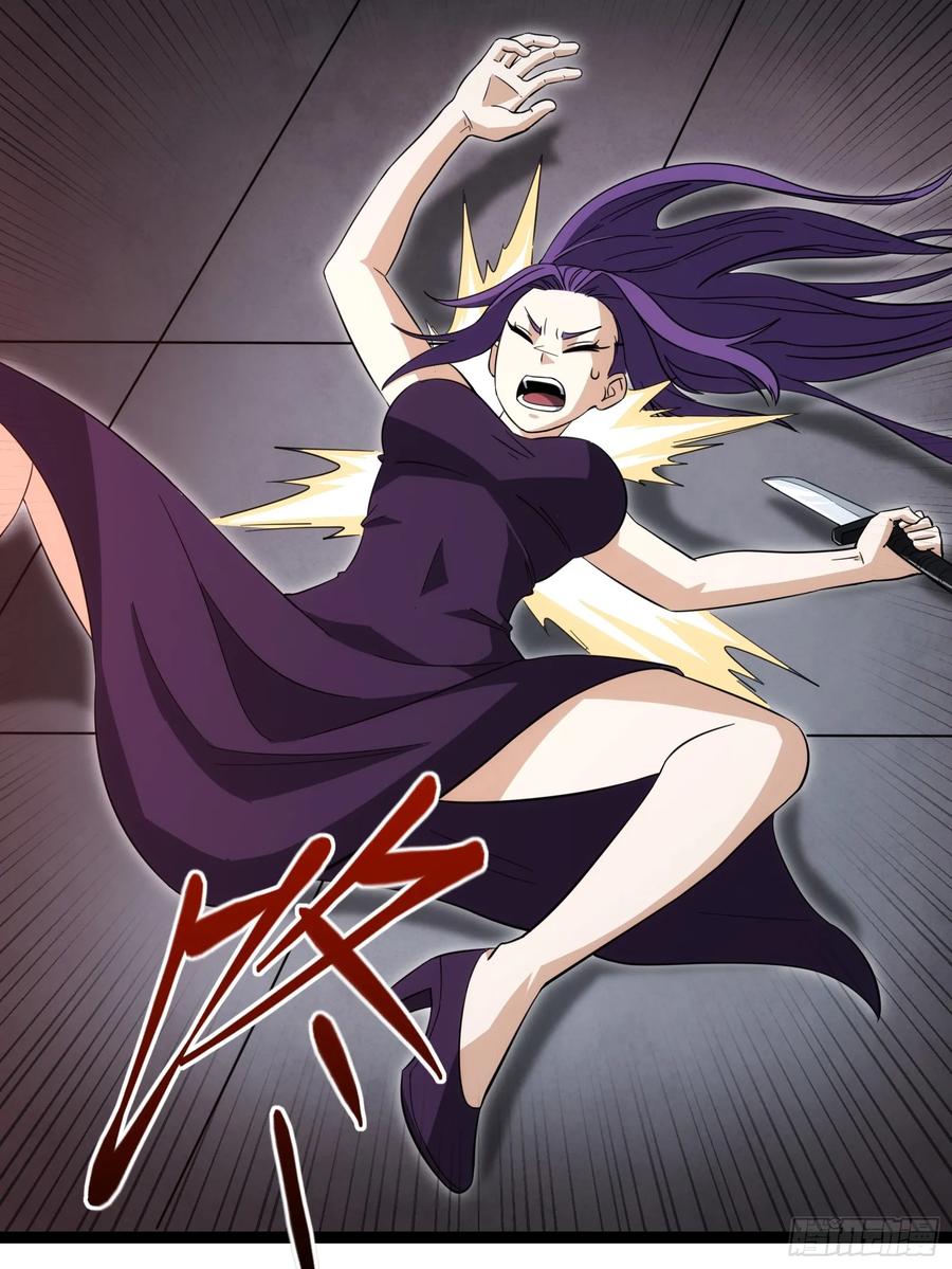 《天师》50 第42页