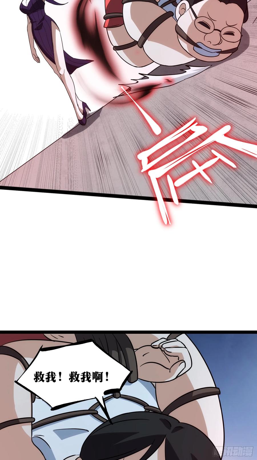 《天师》50 第33页