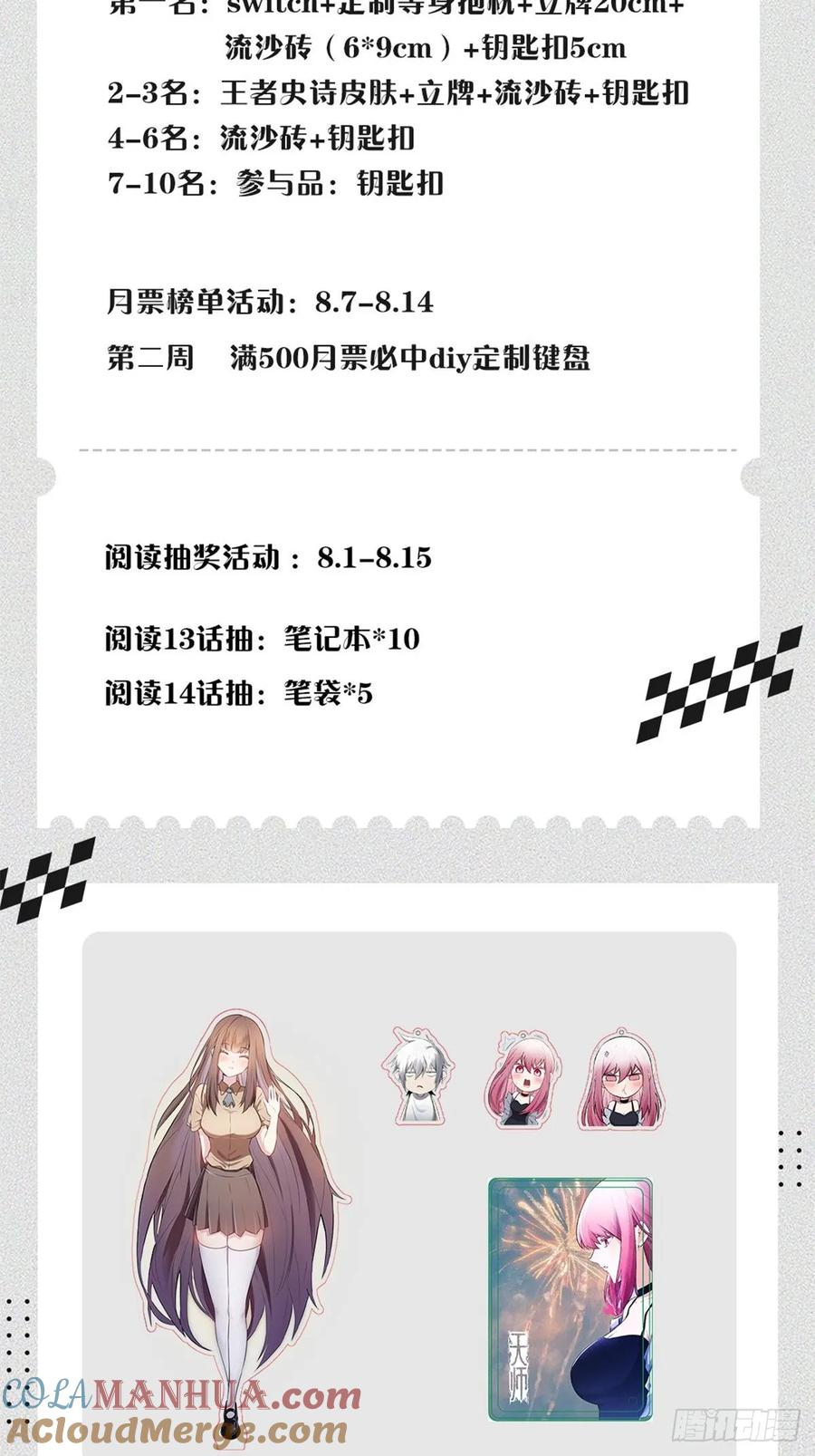 《天师》50 第49页