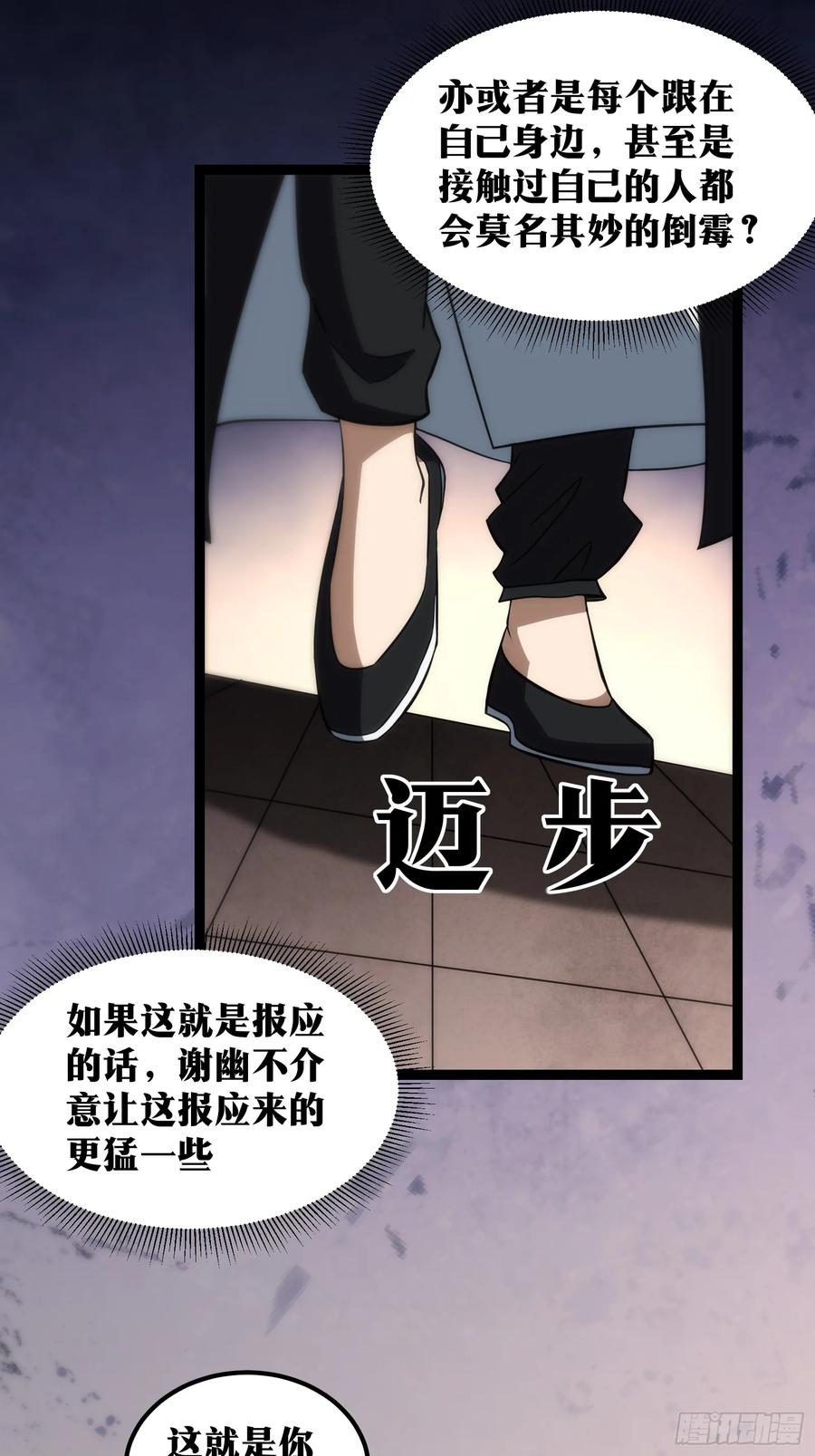 《天师》51 第5页