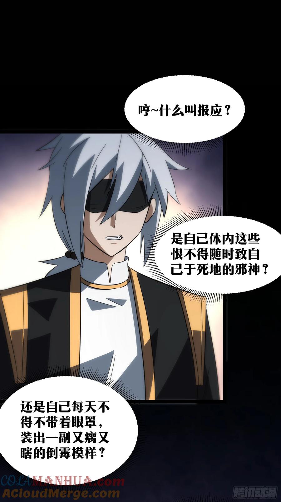 《天师》51 第4页