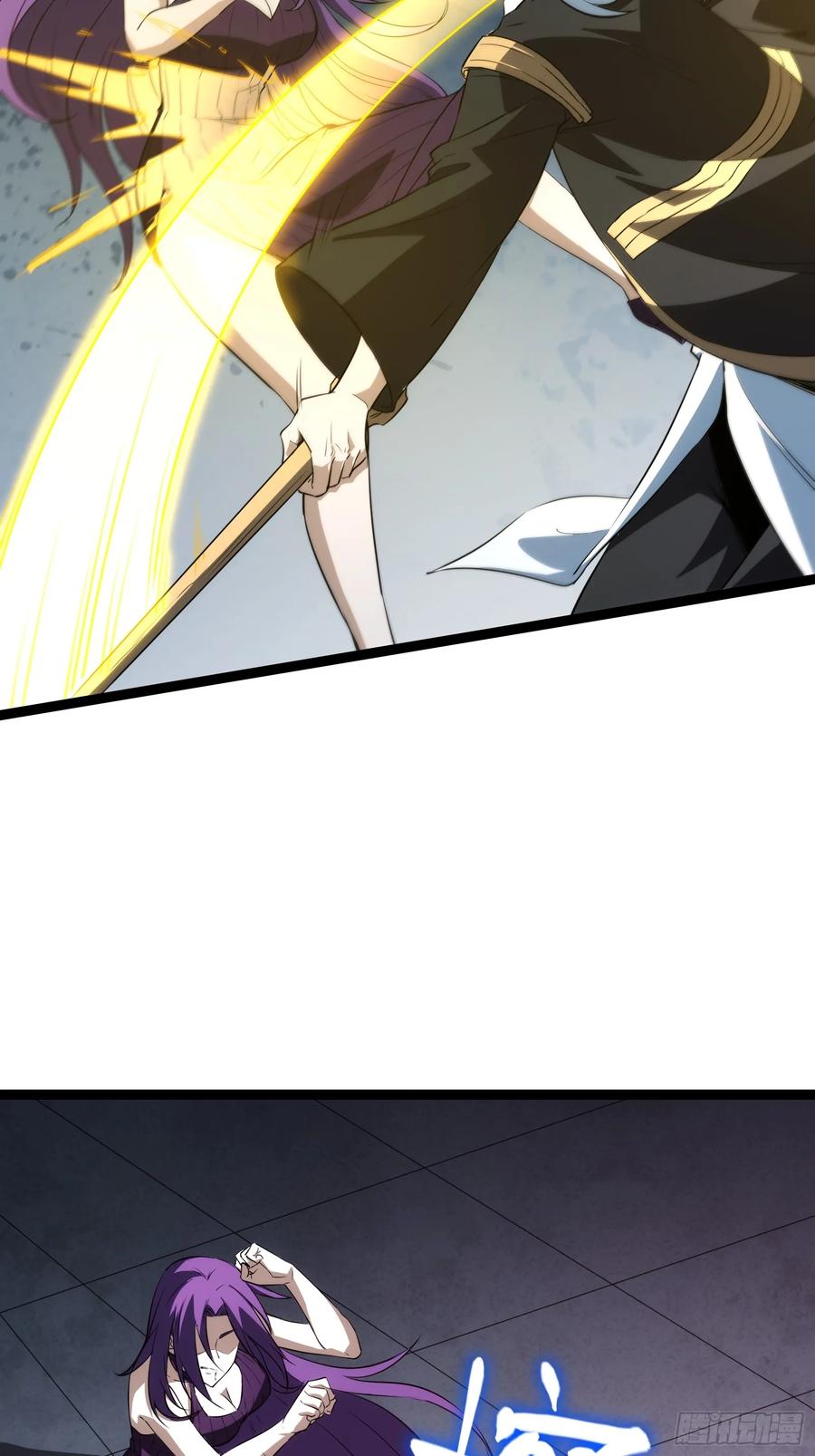 《天师》51 第35页