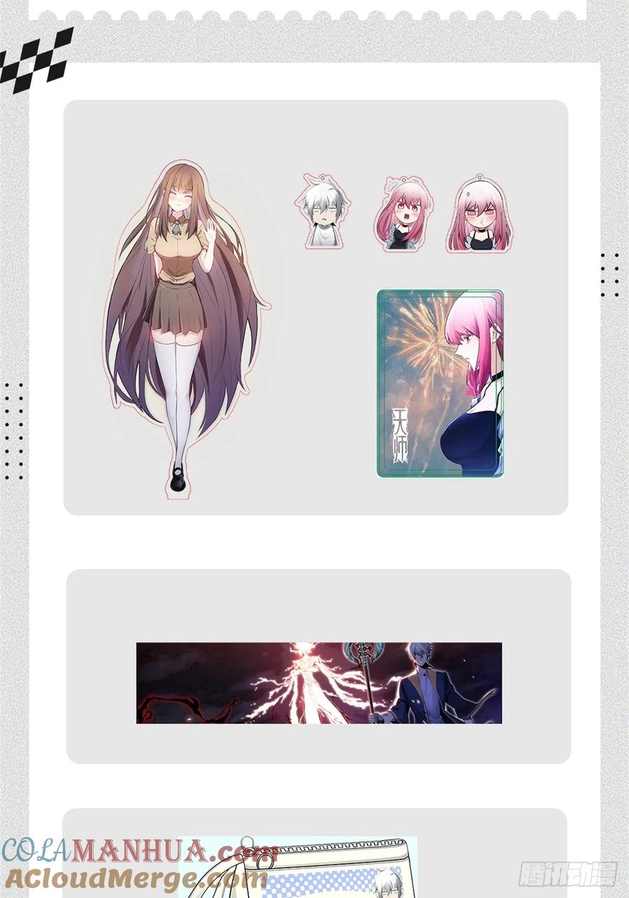 《天师》51 第49页