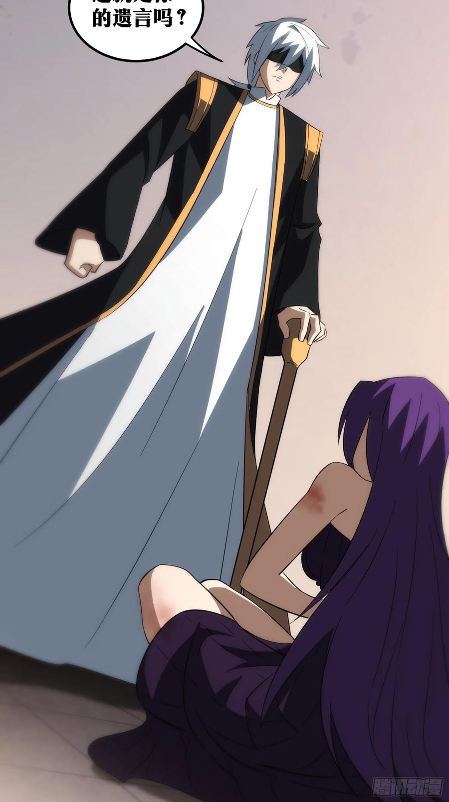 《天师》51 第6页