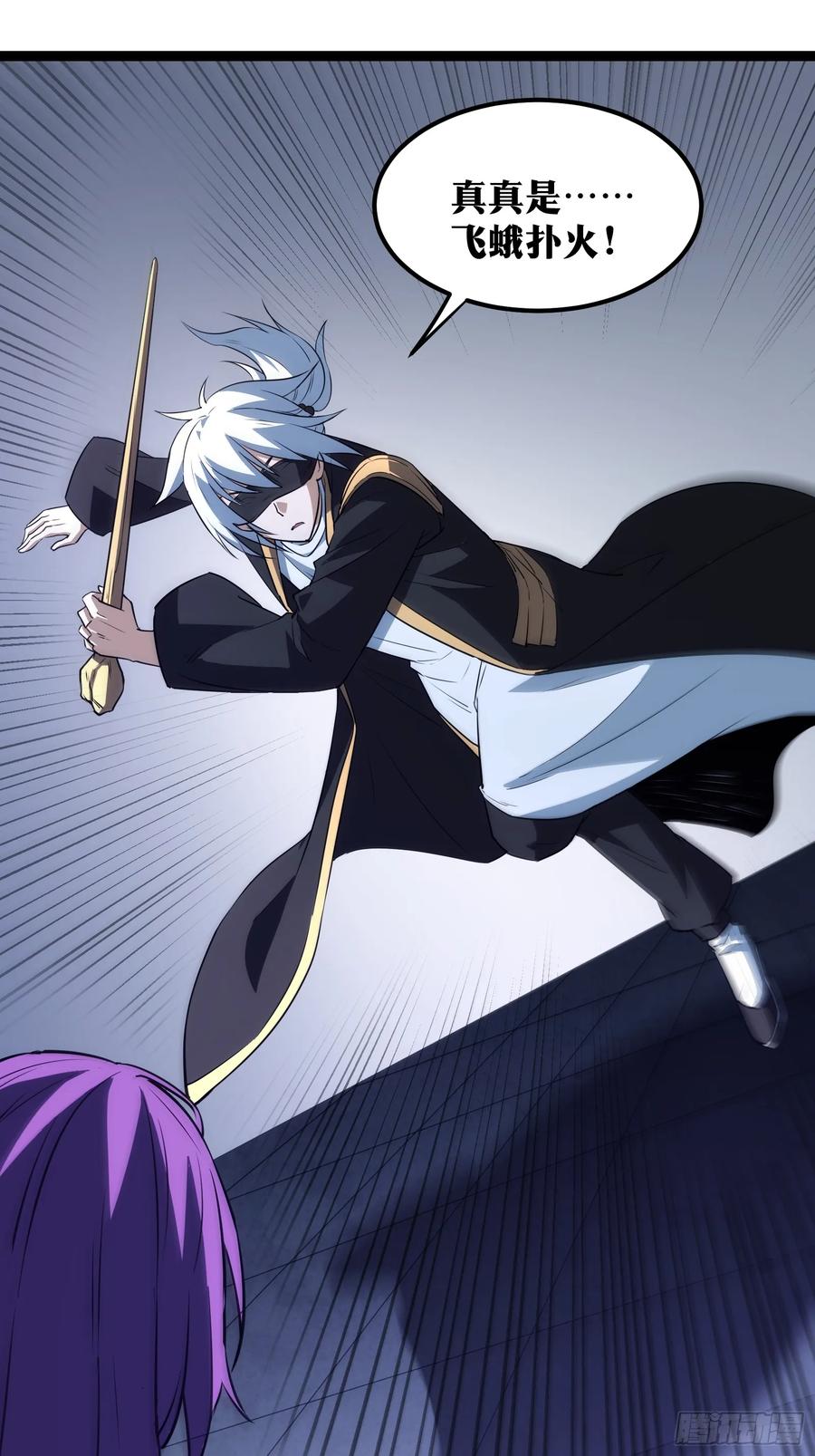 《天师》51 第33页