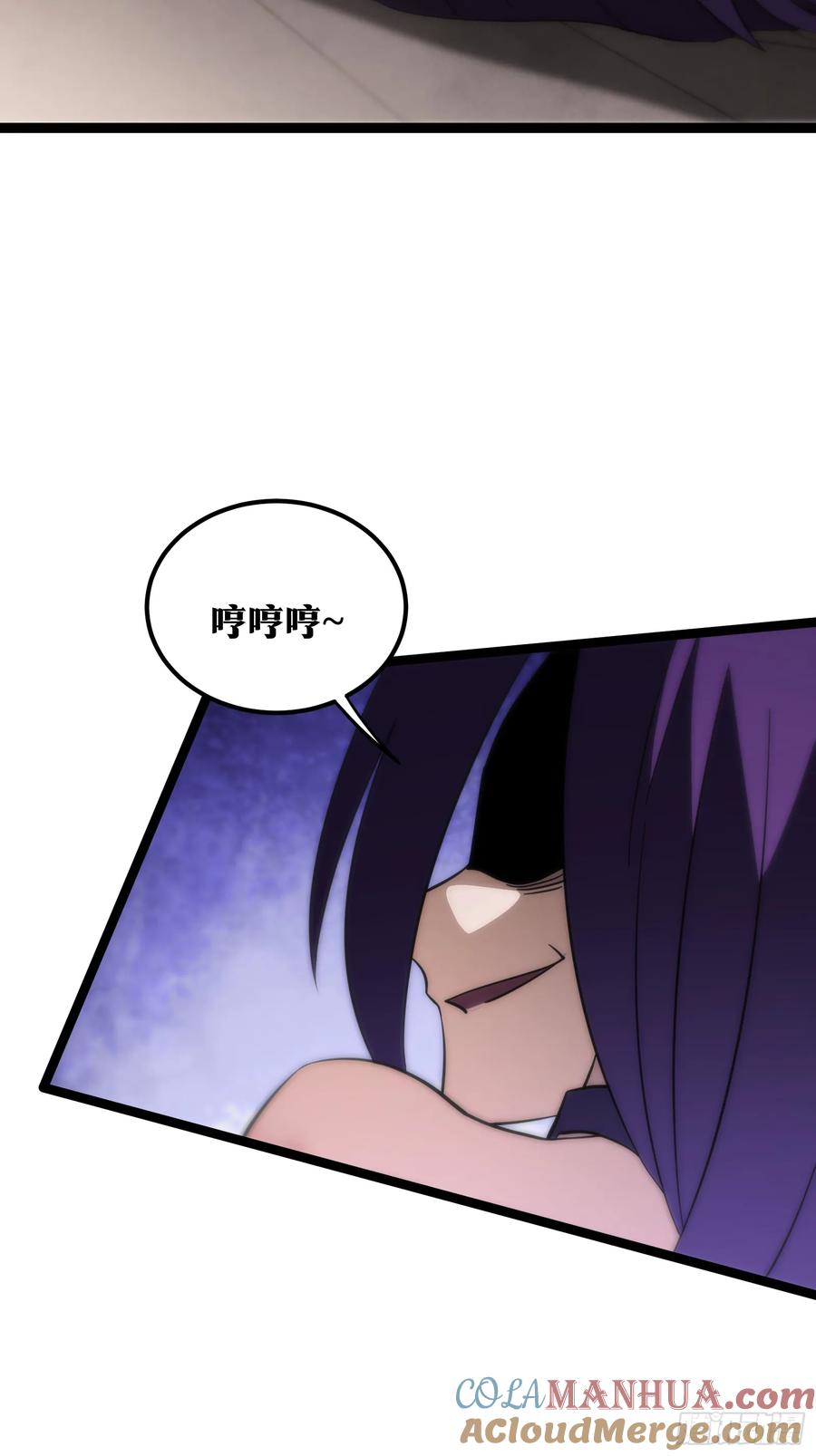 《天师》51 第7页