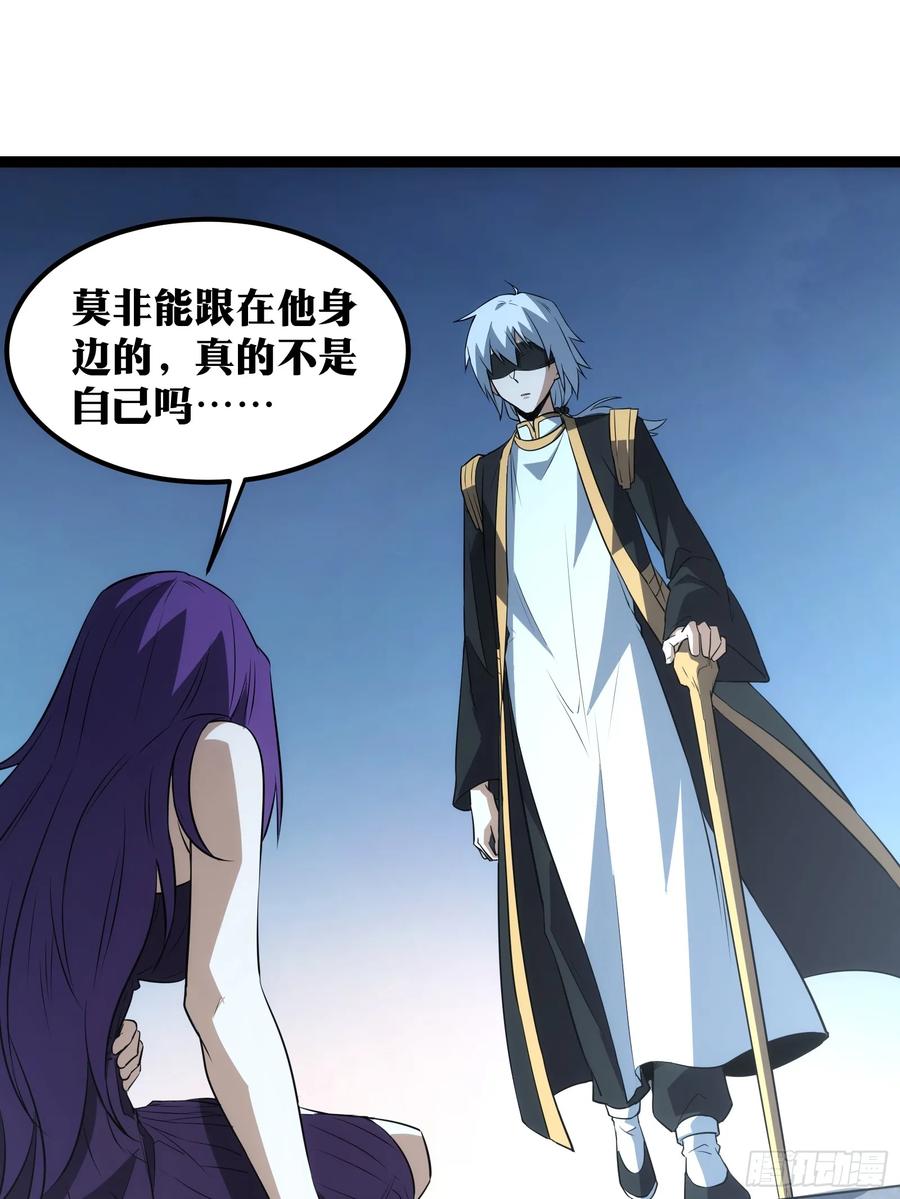 《天师》51 第39页