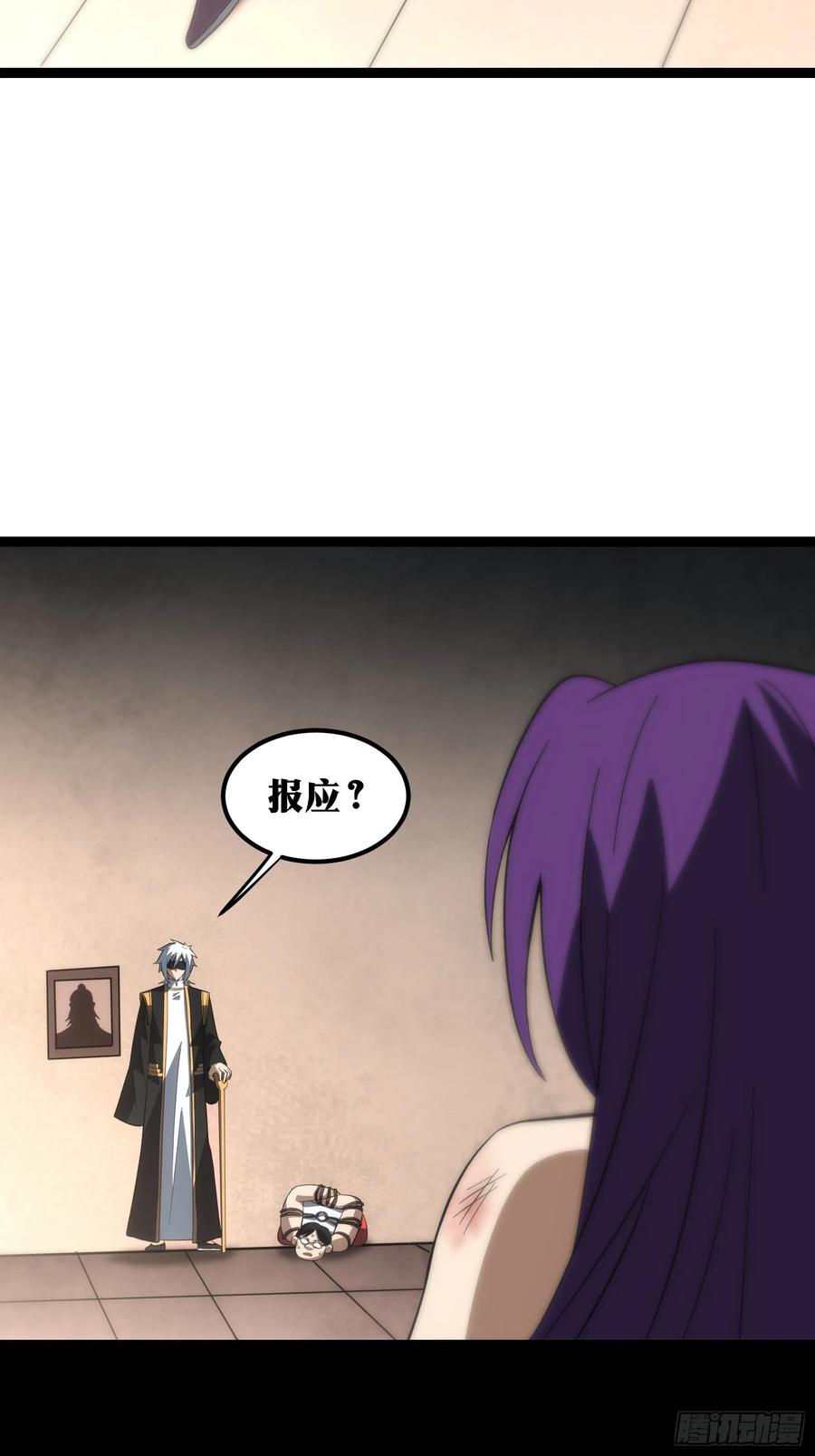 《天师》51 第3页