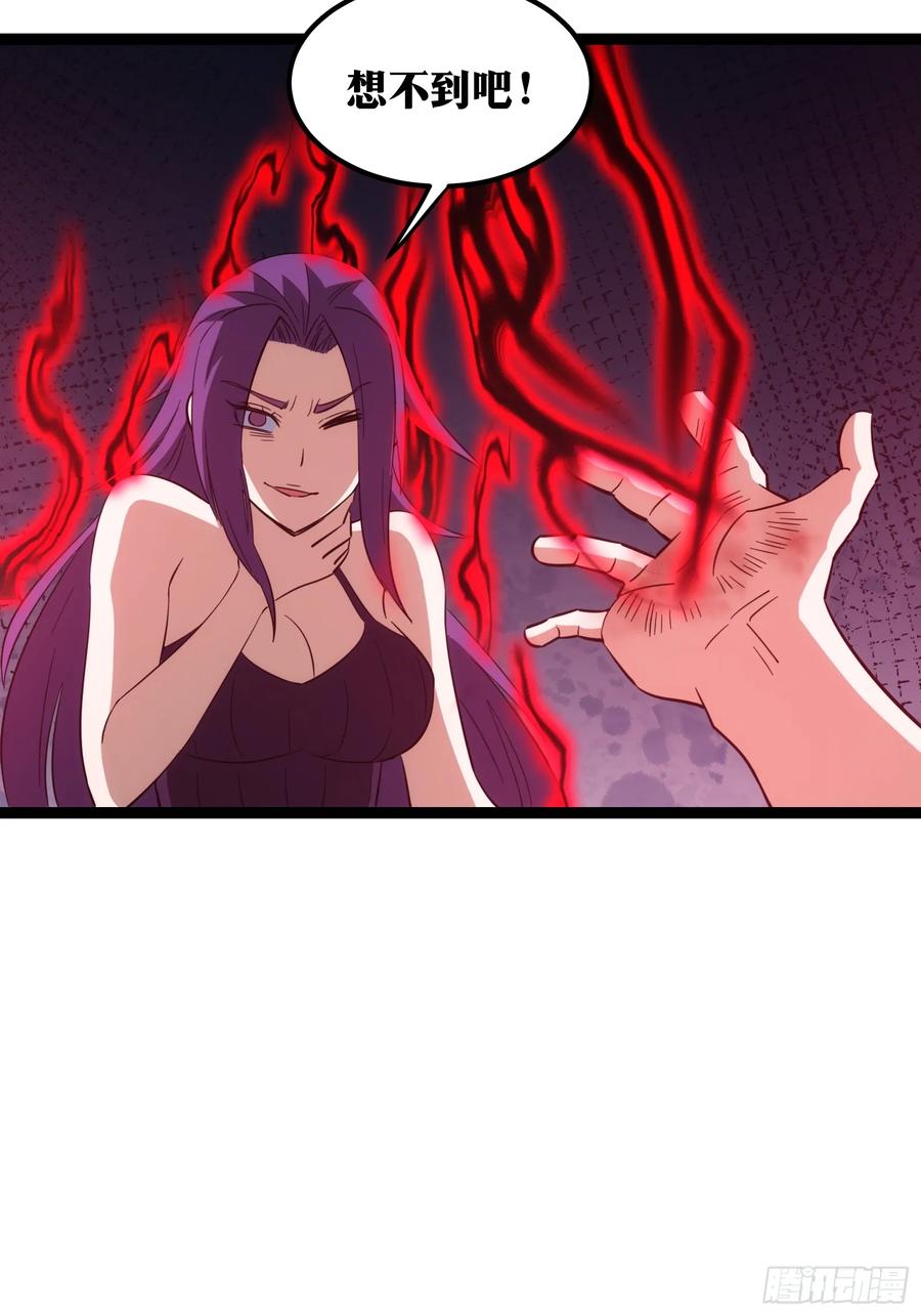《天师》51 第18页