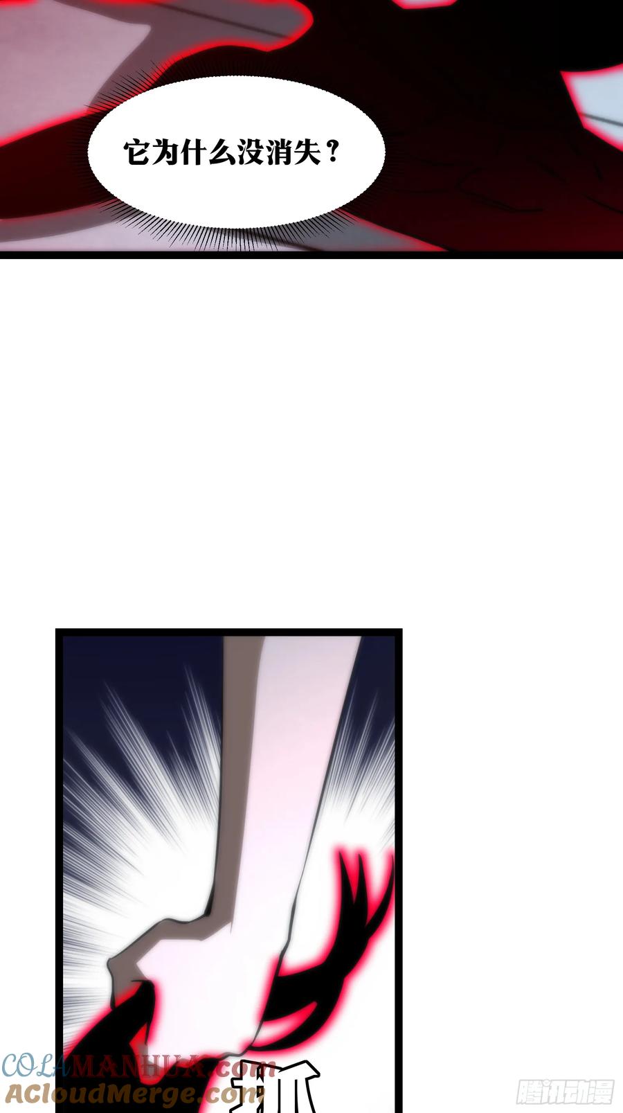 《天师》51 第25页
