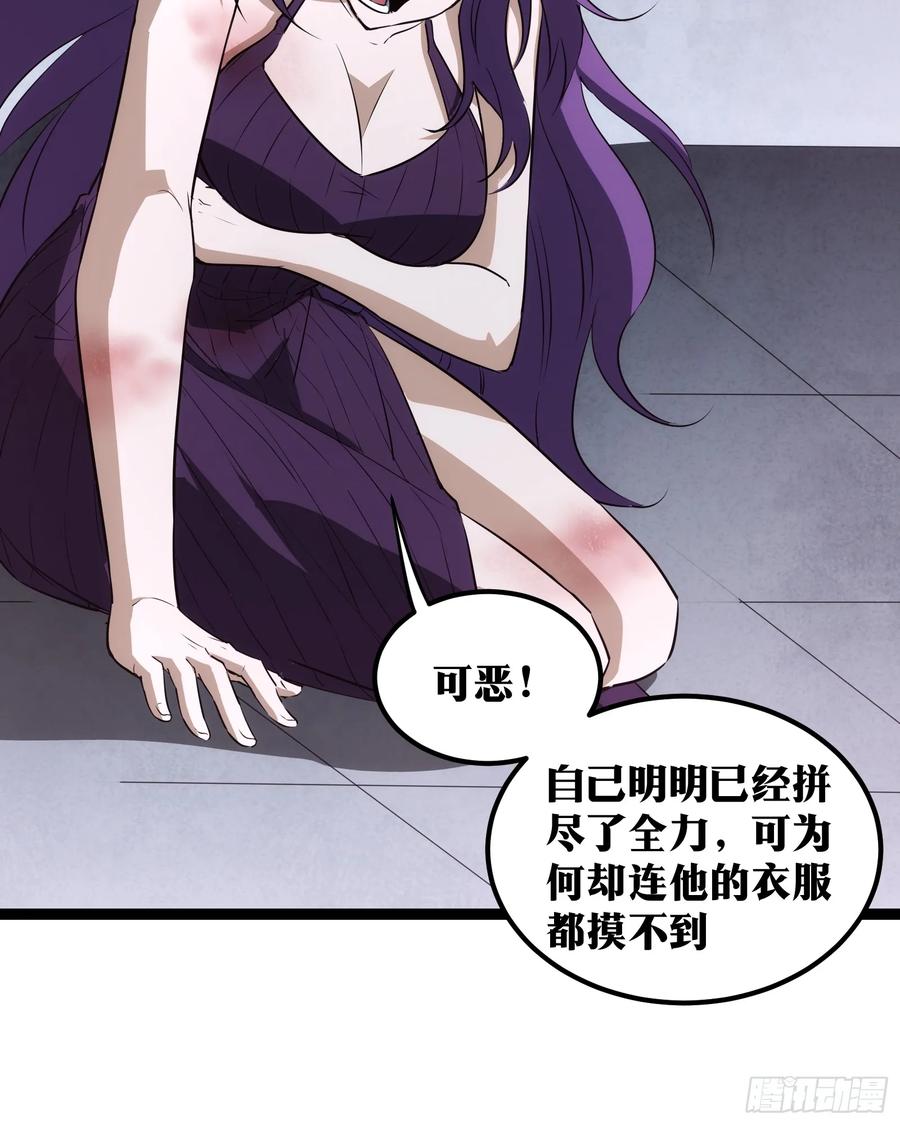 《天师》51 第38页