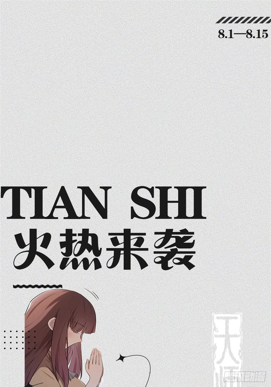 《天师》51 第47页