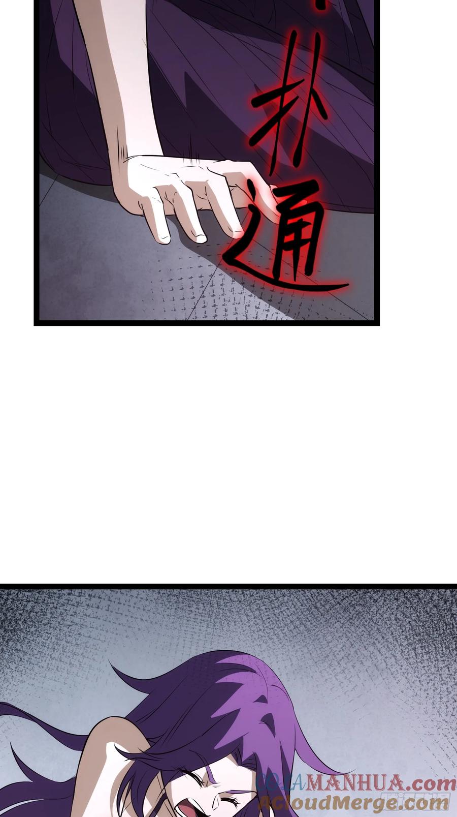 《天师》51 第37页