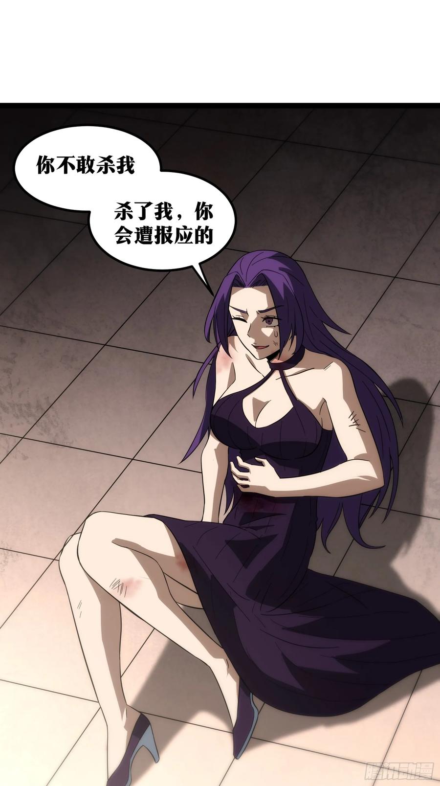 《天师》51 第2页