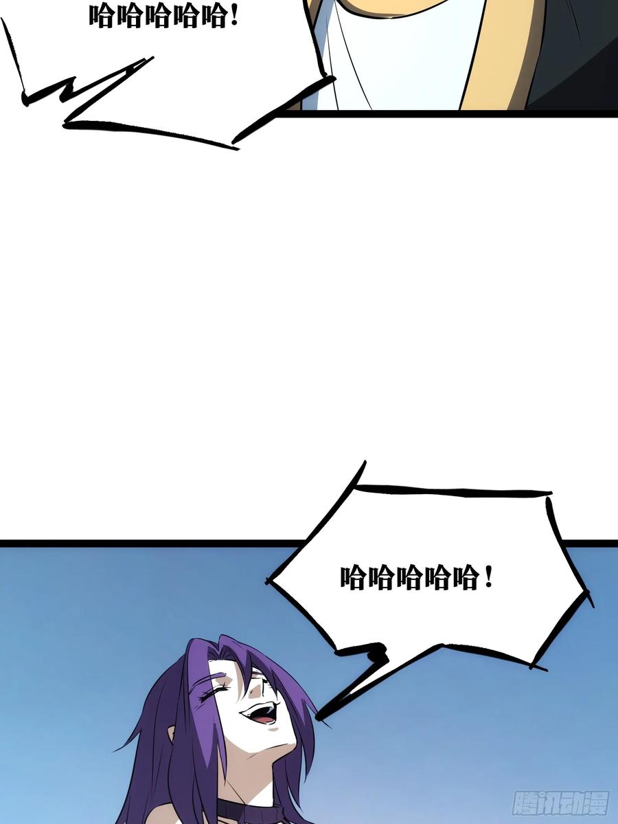 《天师》51 第44页