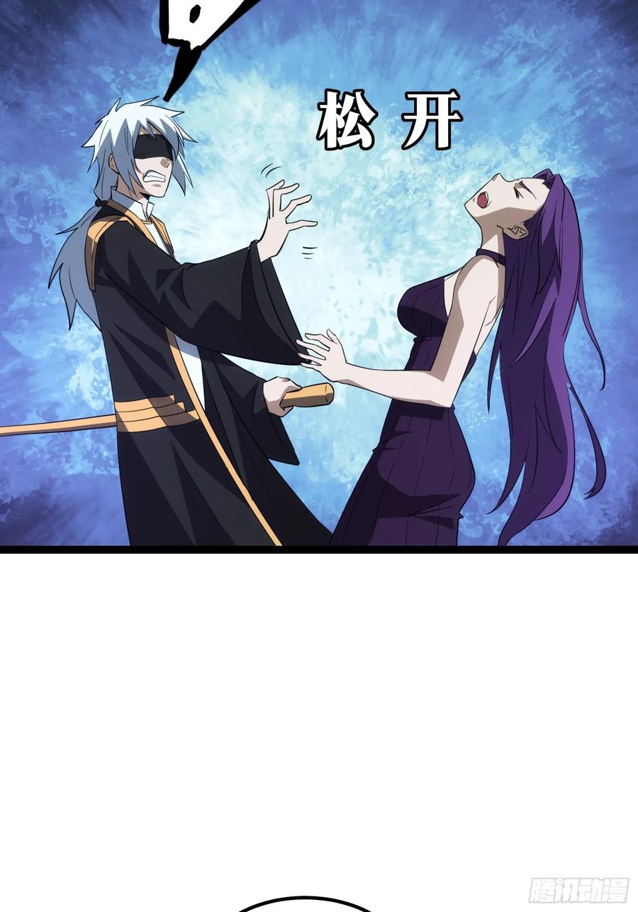 《天师》51 第17页