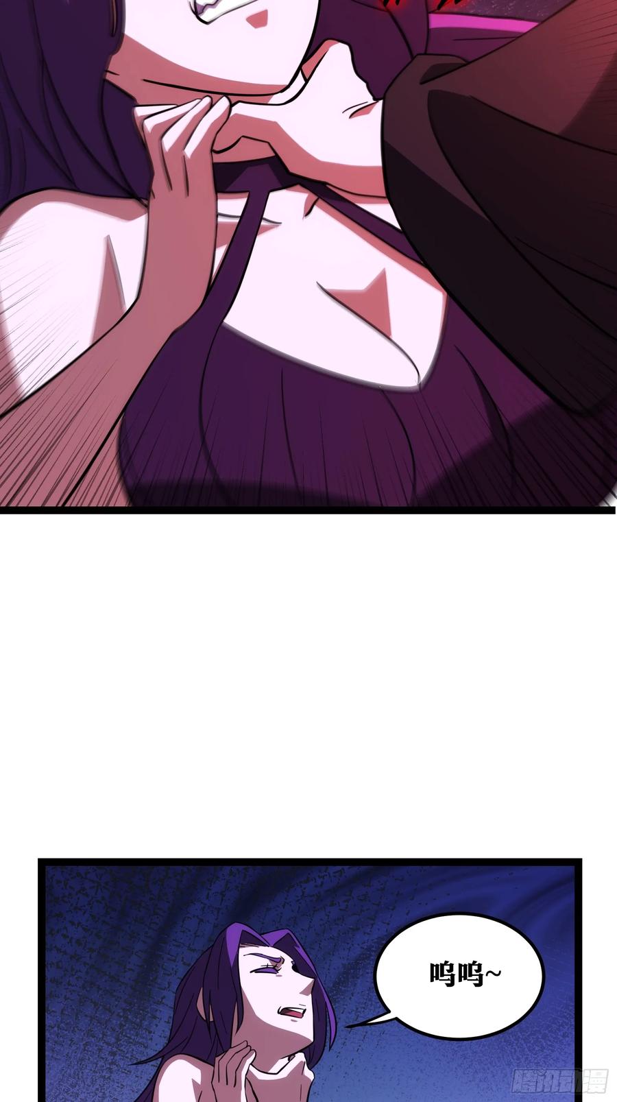 《天师》51 第14页
