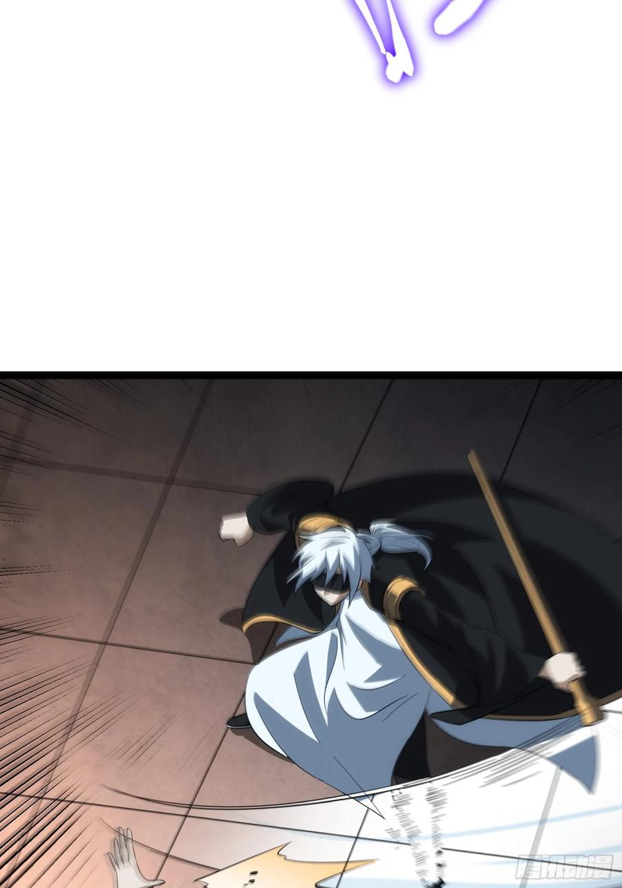 《天师》51 第21页