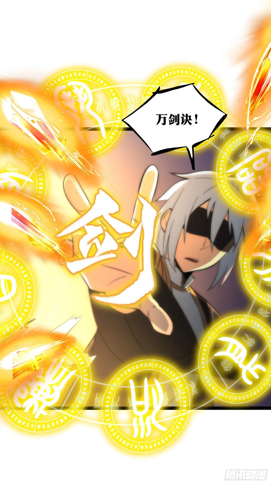 《天师》51 第30页