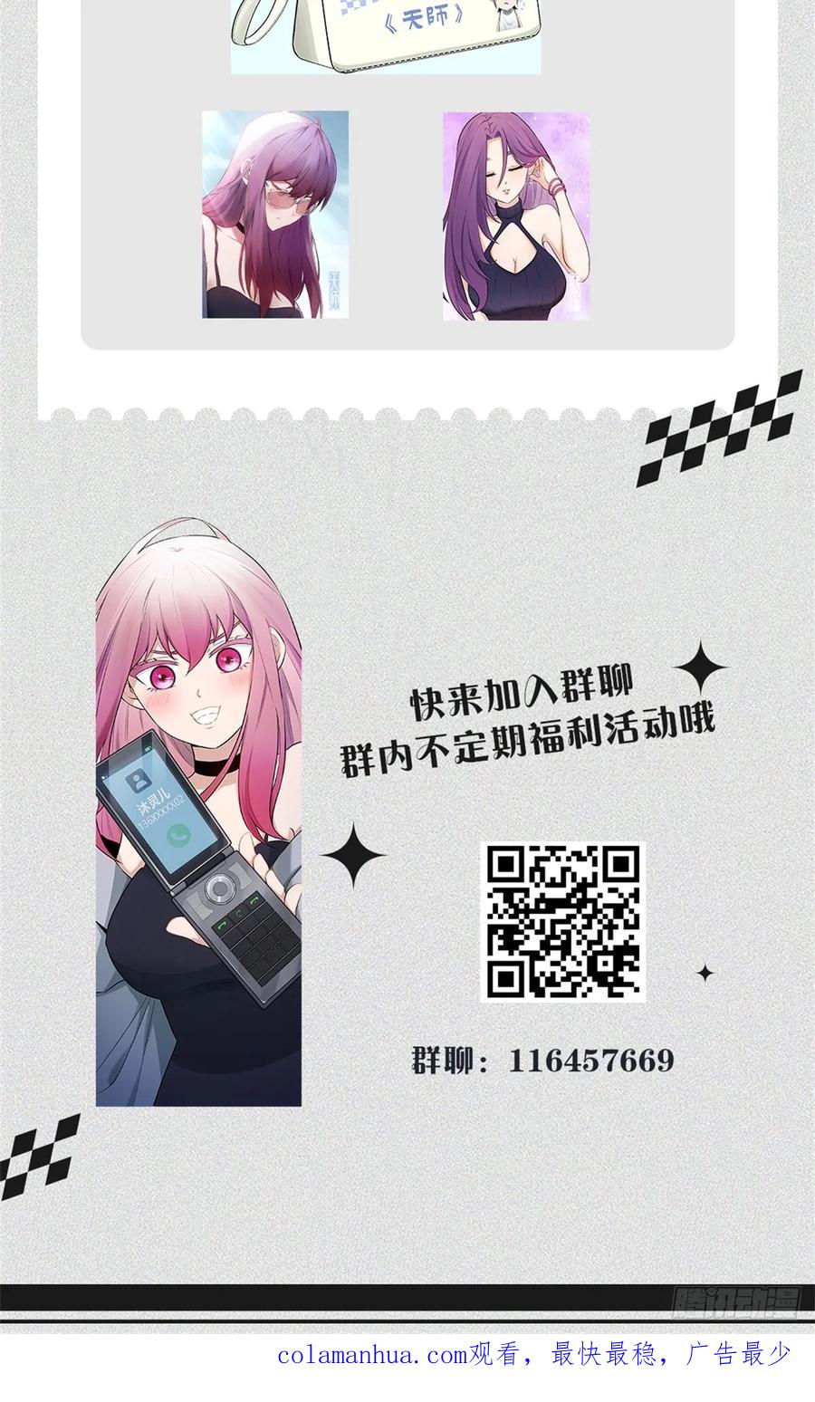 《天师》51 第50页