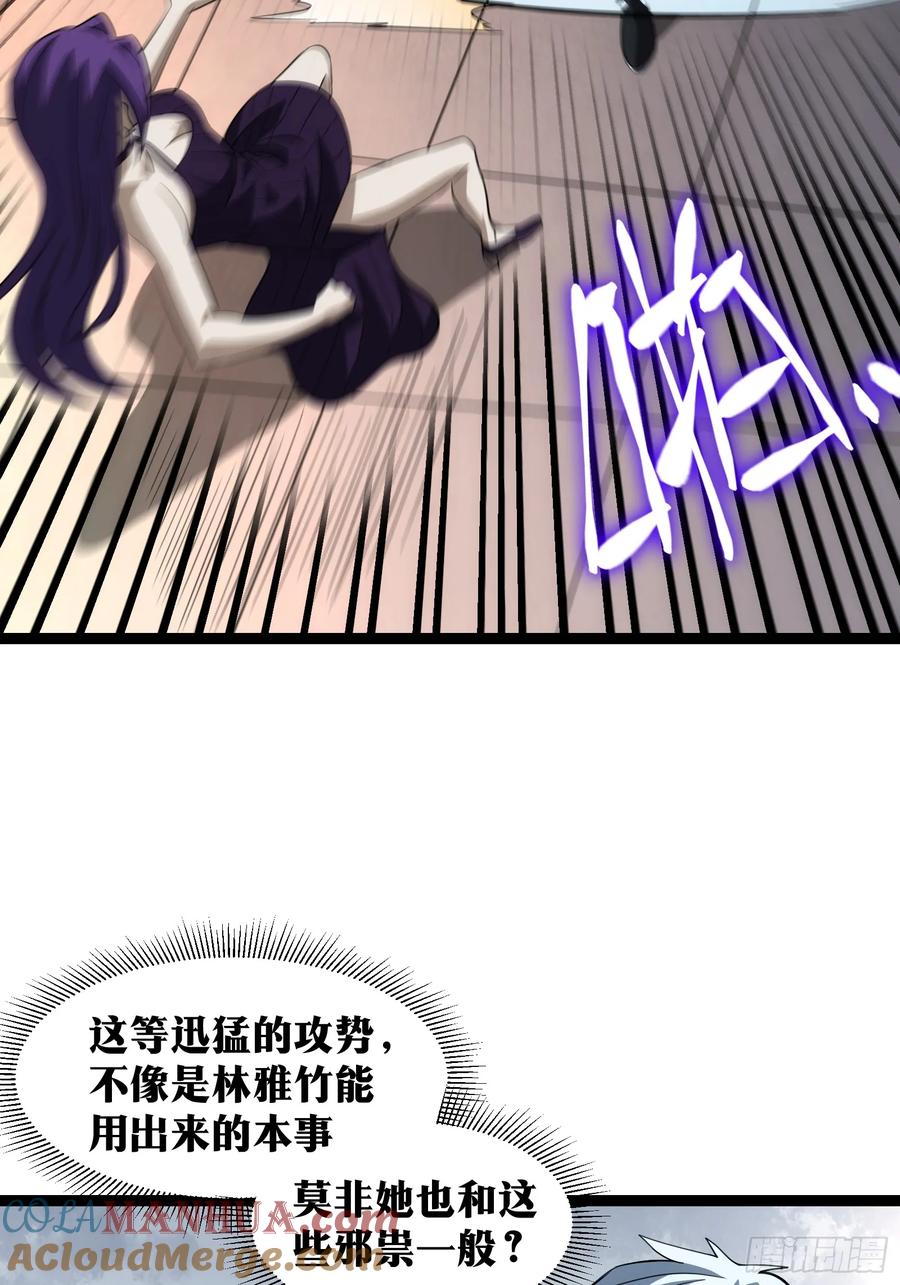 《天师》51 第22页