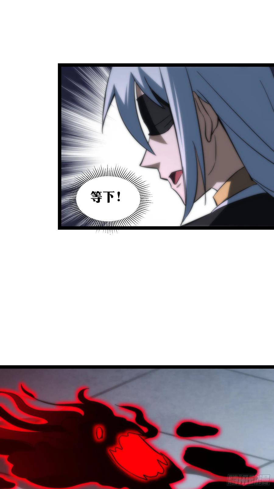《天师》51 第24页
