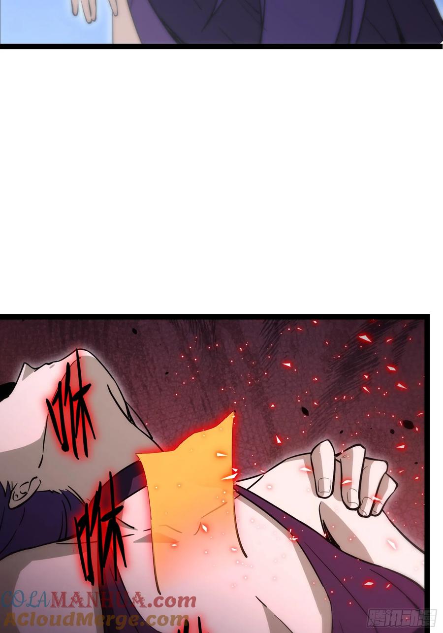 《天师》52 第21页