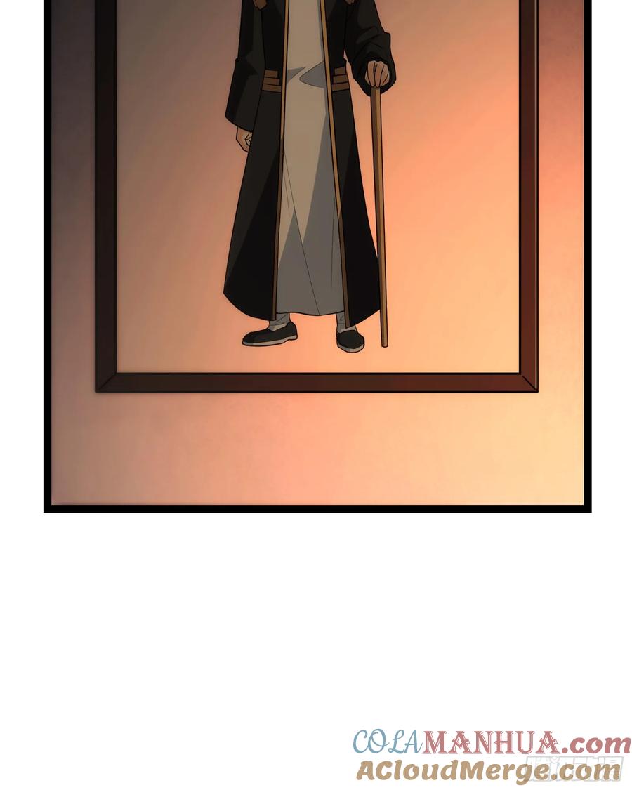 《天师》52 第43页