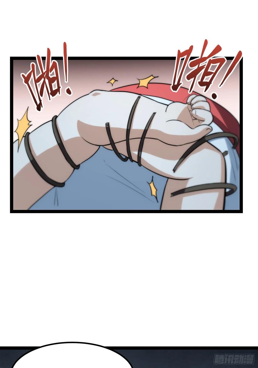 《天师》52 第26页