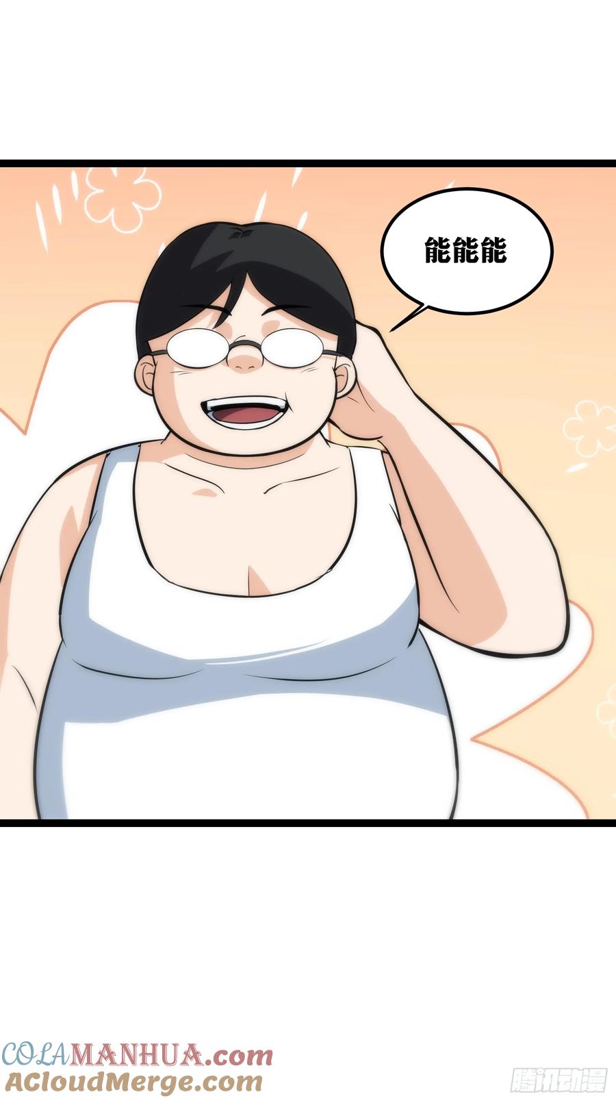 《天师》52 第29页