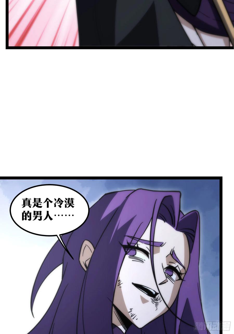 《天师》52 第18页