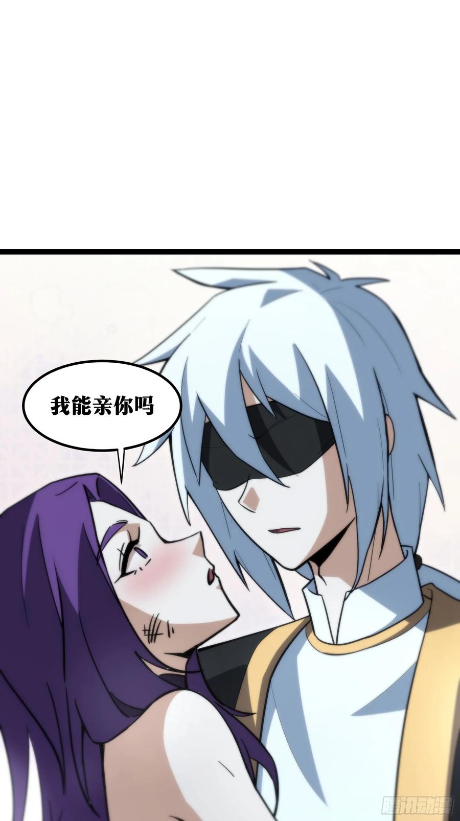 《天师》52 第14页