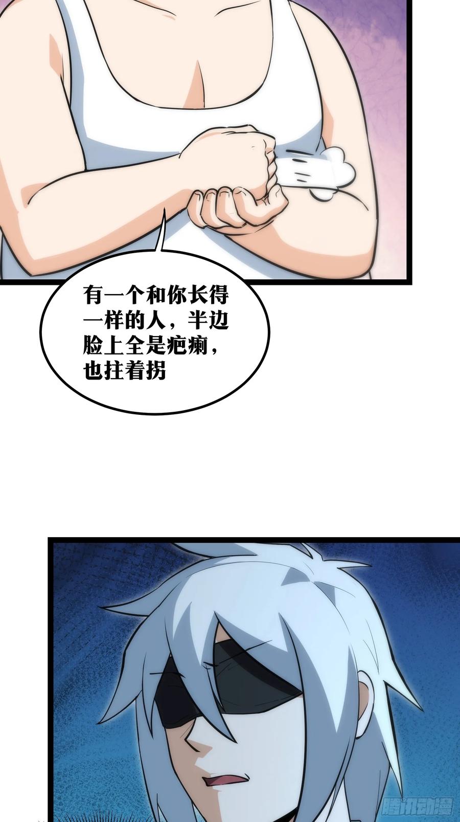 《天师》52 第32页