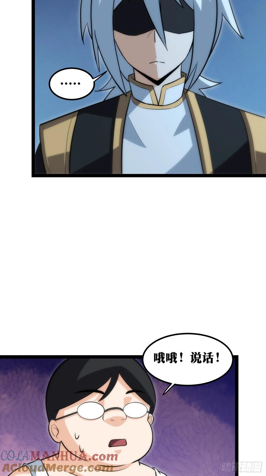 《天师》52 第31页